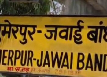 सुमेरपुर जवाईबांध स्टेशन के नाम परिवर्तन रेल टिकिट जारी, रेल विकास सेवा संस्थान ने पाली सांसद व केबिनेट मंत्री का जताया आभार