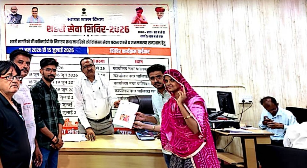 तखतगढ-शहरी सेवा शिविर 2026 के अन्तर्गत शिविर का आयोजन