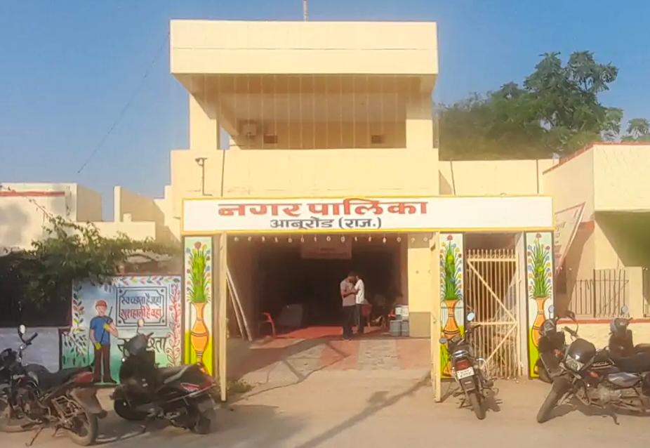 आबूरोड ईओ अनिल झिंगोनिया निलंबितःमुख्यालय जयपुर किया गया, विभाग ने की अनुशासनिक कार्रवाई