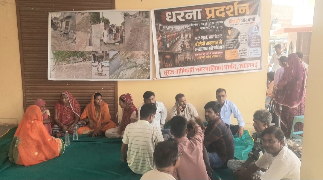 तखतगढ मे चरमराई पानी, बिजली और सफाई व्यवस्था को लेकर निर्दलीय पार्षद का धरना फ्लॉप