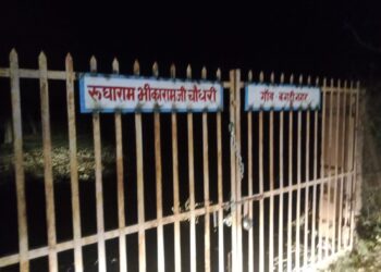 राजस्व बोर्ड के यथास्थिति आदेश के बावजूद विवादित कृषि भूमि पर कब्जे के प्रयास का आरोप,रात्रि में ताले तोड़ने, जनरेटर से बोर्ड लगाने की शिकायत