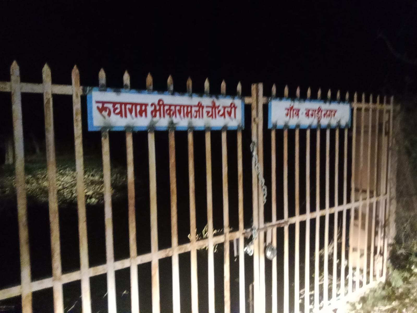 राजस्व बोर्ड के यथास्थिति आदेश के बावजूद विवादित कृषि भूमि पर कब्जे के प्रयास का आरोप,रात्रि में ताले तोड़ने, जनरेटर से बोर्ड लगाने की शिकायत