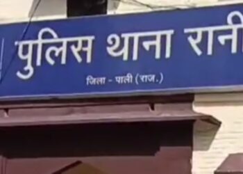 रानी- युवती 20 दिन से लापताः परिजन एसपी से बोले- बदमाश युवक भगा ले गया,बेटी को प्लीज ढूंढो