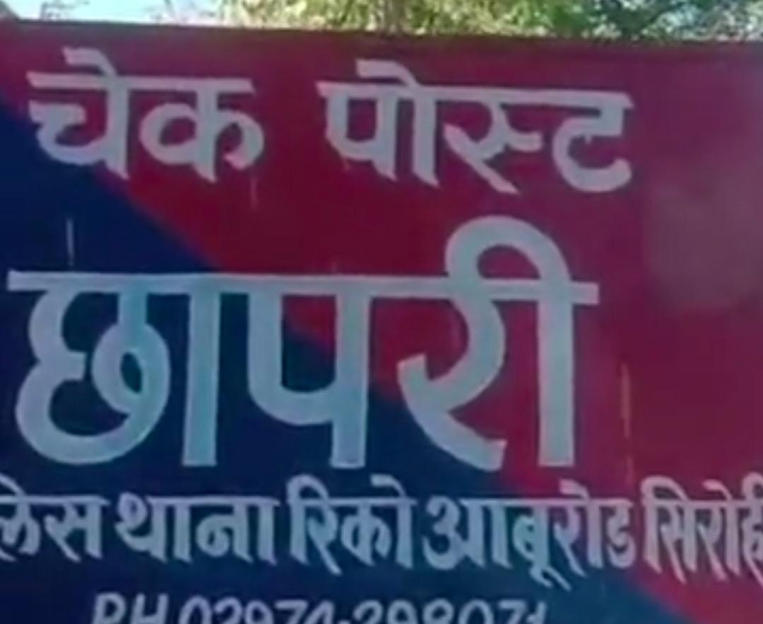 आबूरोड़ में बस से 20 पेटी अंग्रेजी शराब जब्तः ड्राइवर-कंडक्टर गिरफ्तार, तस्करी नेटवर्क की जांच शुरू