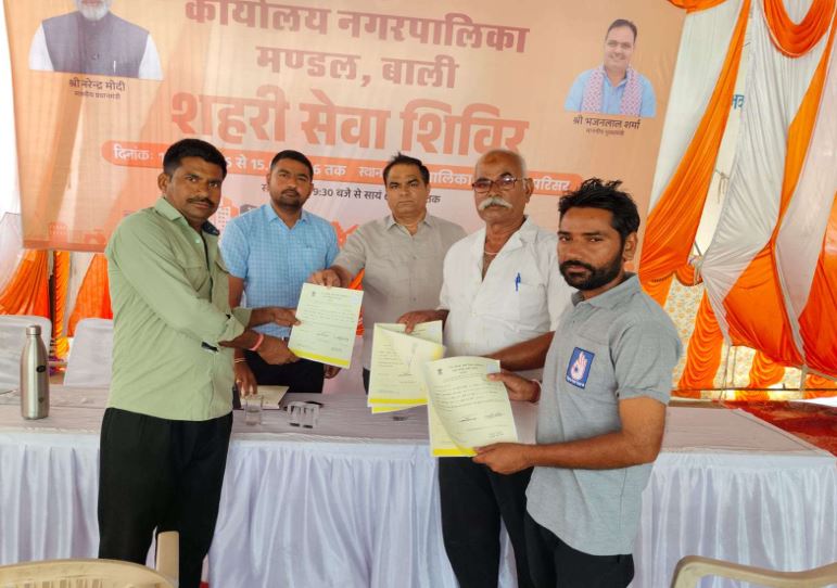 पाली-शहरी सेवा शिविर-2026*पट्टा मिलने से खिले लाभार्थियों के चेहरे