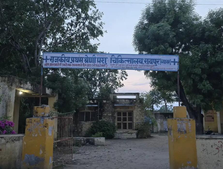 वरिष्ठ पशु चिकित्सा अधिकारी निलंबितः सरकारी ऑफिस को बनाया आवास, मोबाइल यूनिट के निजी इस्तेमाल का आरोप