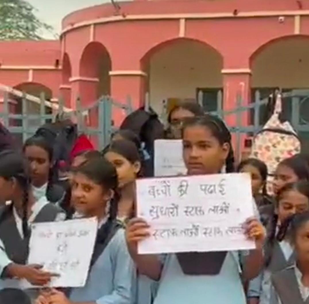 वासा में स्कूल के गेट पर छात्राओं ने लगाया तालाः टीचर्स की कमी को लेकर फूटा आक्रोश, टीसी लेने की चेतावनी