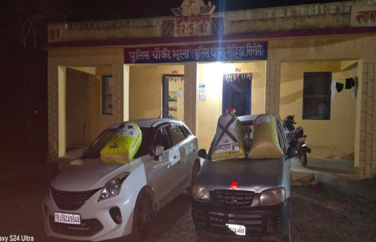 रोहिडा-कार से अवैध डोडा पोस्त बरामद व एस्कार्ट करती वाहन भी जब्त,04 गिरफ्तार