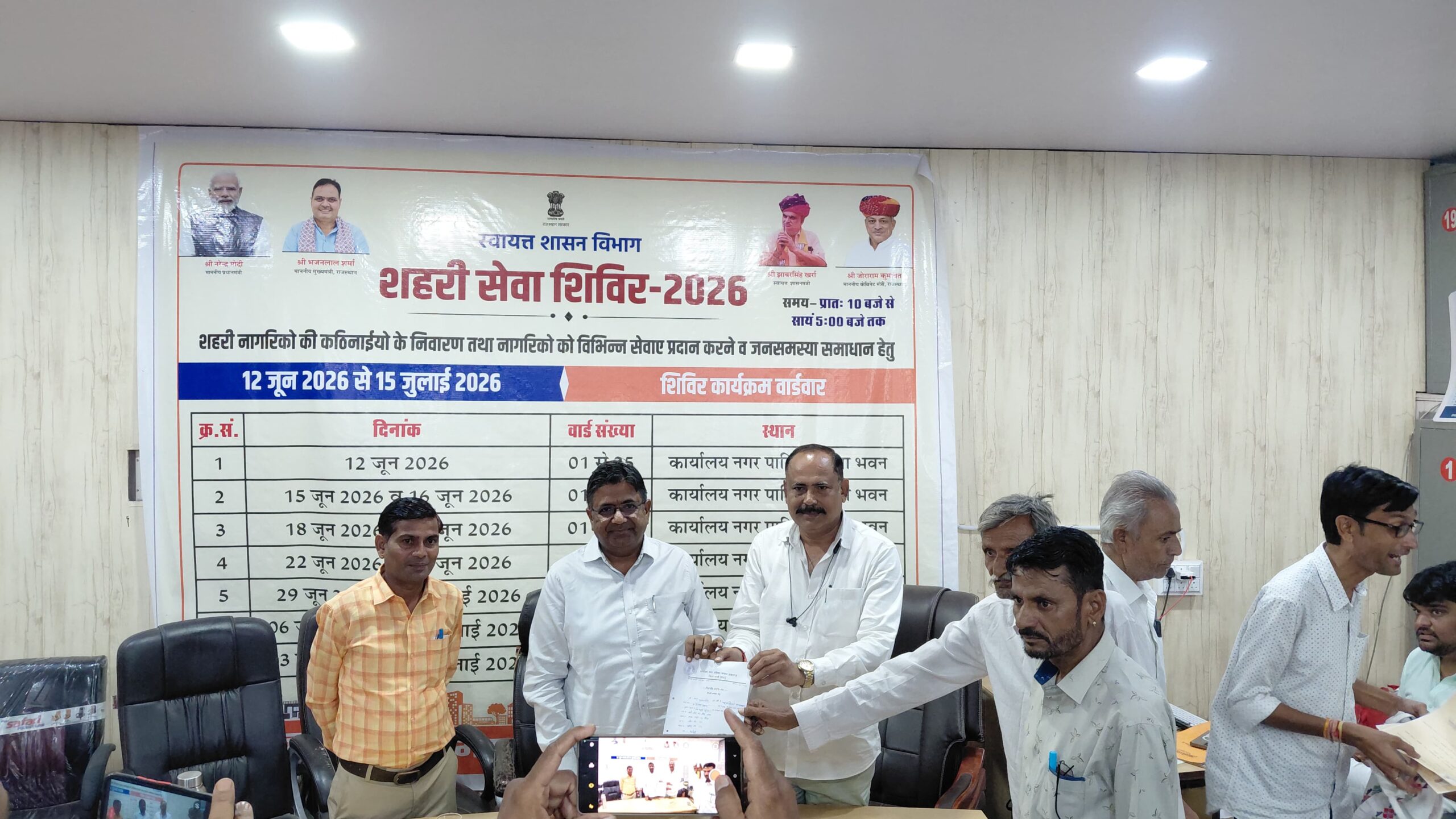 प्रधानमंत्री आवास योजना 2.0 के 14 लाभार्थीयो को प्रथम किस्त (50000 रु) को चैक 3 वितरण