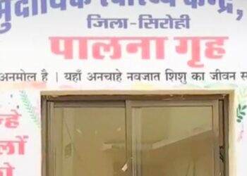 रेवदर सीएचसी के पालना गृह में मिली नवजात बच्चीः जन्म के कुछ घंटे बाद छोड़ा, इलाज के लिए सिरोही रेफर