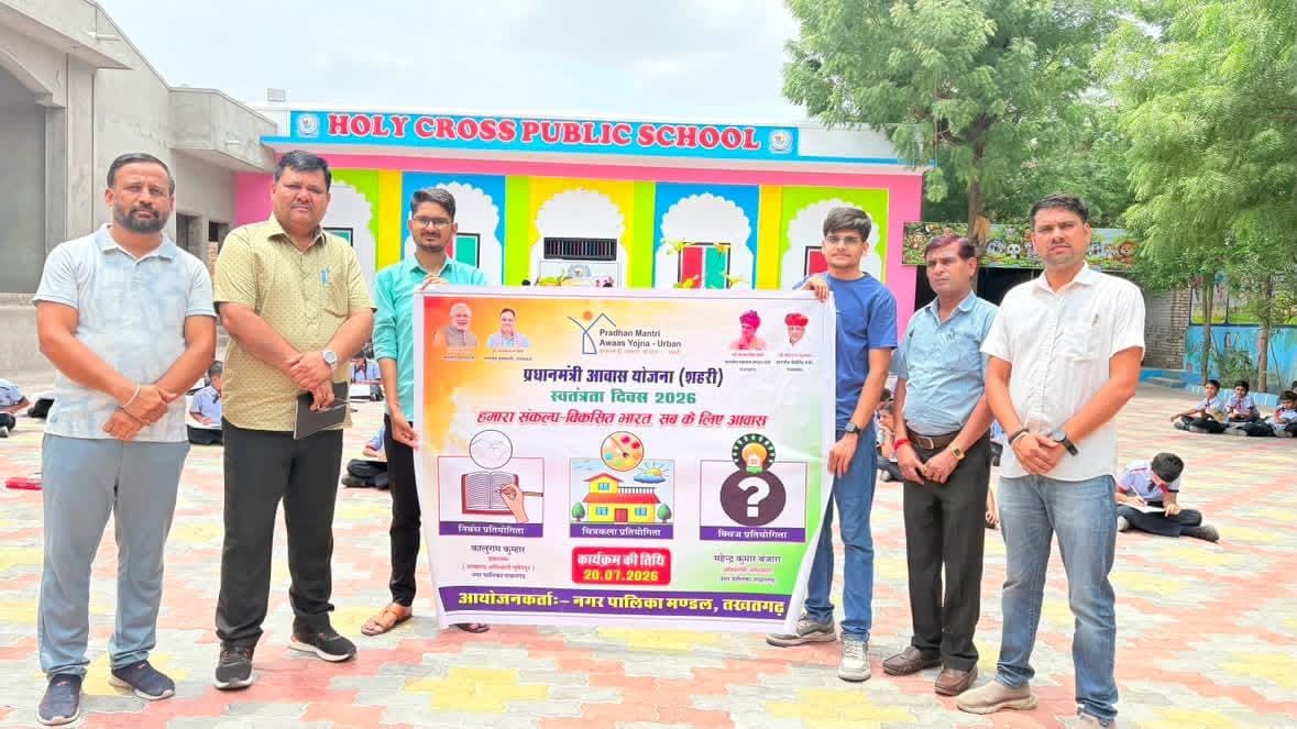 तखतगढ-प्रधानमंत्री आवास योजना (शहरी) विषय पर जनजागरूकता कार्यक्रम आयोजित