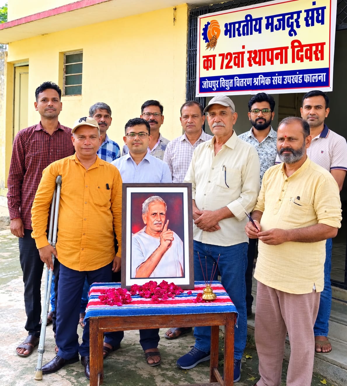 डिस्कॉम फालना में भारतीय मजदूर संघ का स्थापना दिवस हर्षोल्लास से मनाया