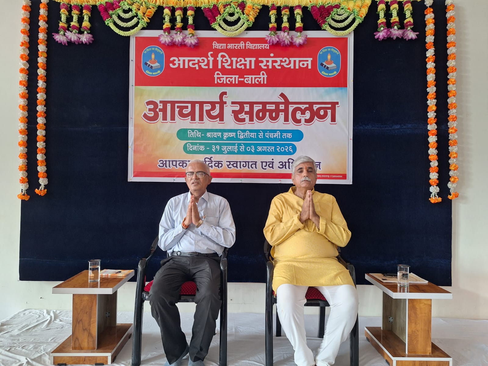 तखतगढ-आचार्य सम्मेलन का हुआ उद्घाटन