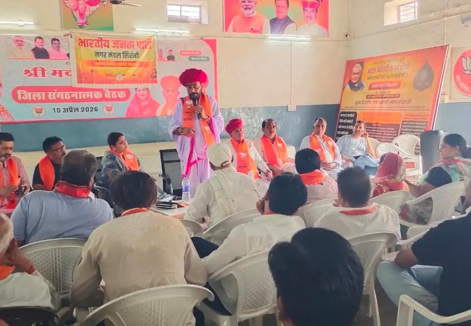भाजपा की बैठक में नगर निकाय चुनाव पर चर्चा, कार्यकर्ताओं का एकजुटता और मजबूत संगठन के साथ मैदान में उतरने का आह्वान