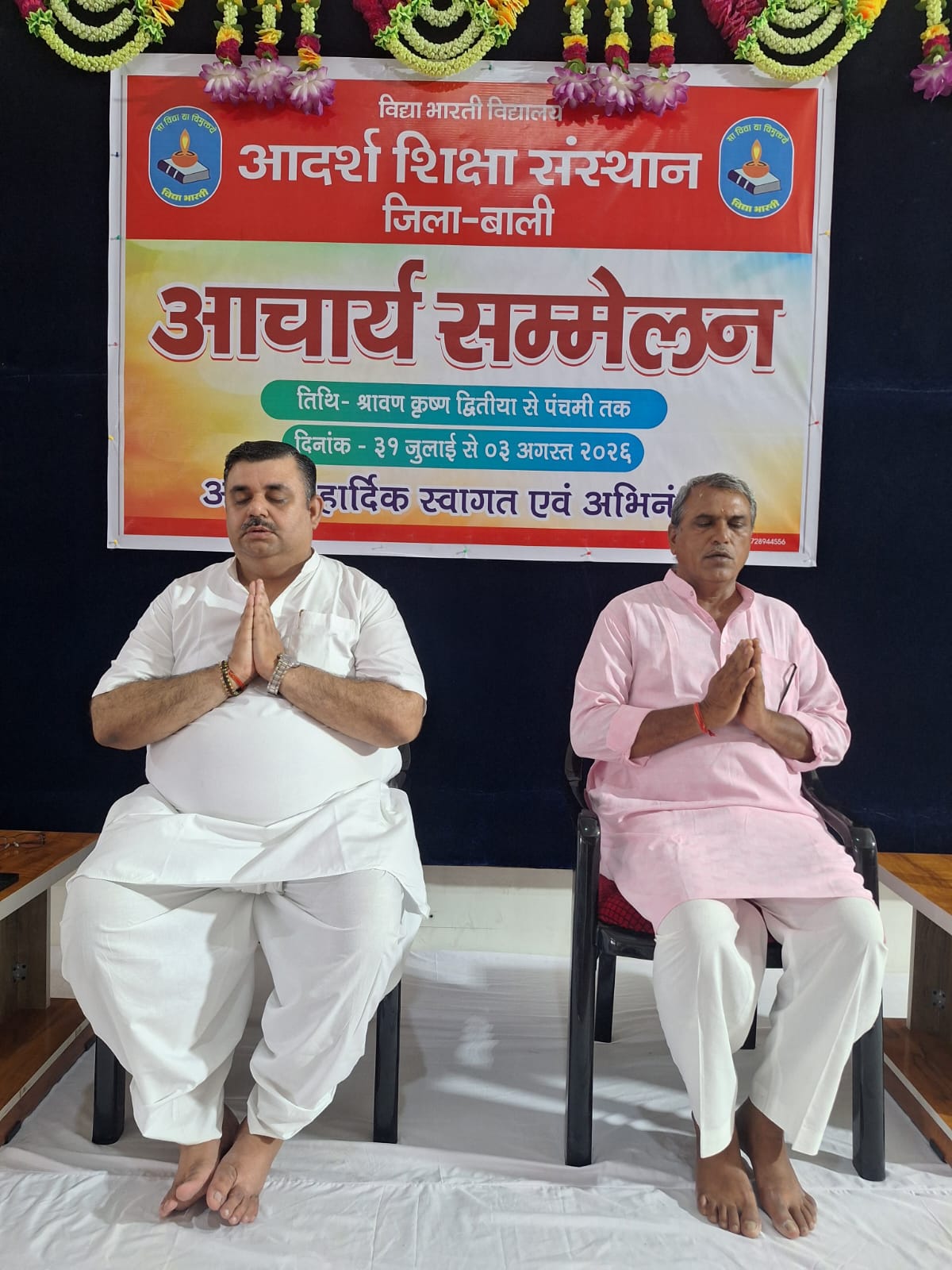 तखतगढ-आचार्य सम्मेलन के द्वितीय दिवस प्रांत के संगठन मंत्री रवि कुमार ने शिक्षा के क्षेत्र में सीखने की जानकारी दी