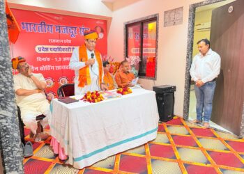 भारतीय मजदूर संघ केवल श्रमिकों के अधिकारों के लिए संघर्ष करने वाला संगठन नहीं, बल्कि राष्ट्र निर्माण की भावना के साथ श्रम की प्रतिष्ठा स्थापित करने वाला संगठन है–केबिनेट मंत्री