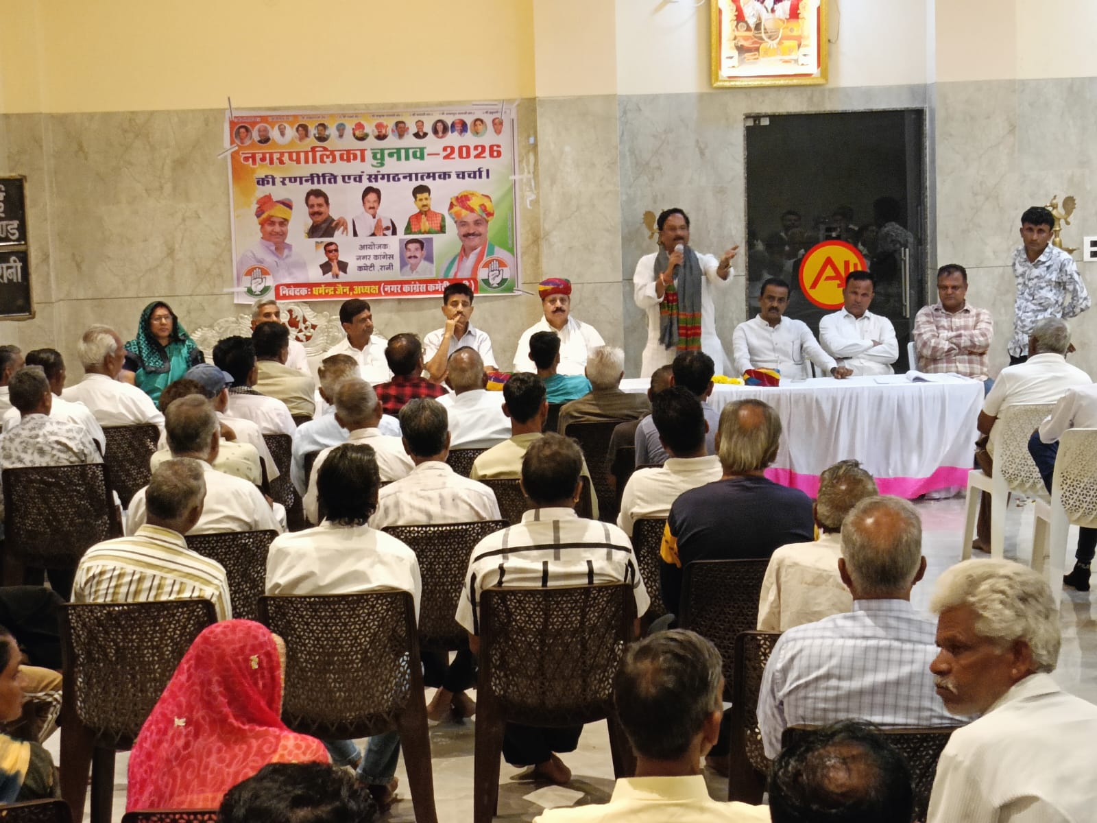 नगरपालिका चुनाव-2026 को लेकर रानी नगर कांग्रेस की रणनीतिक बैठक
