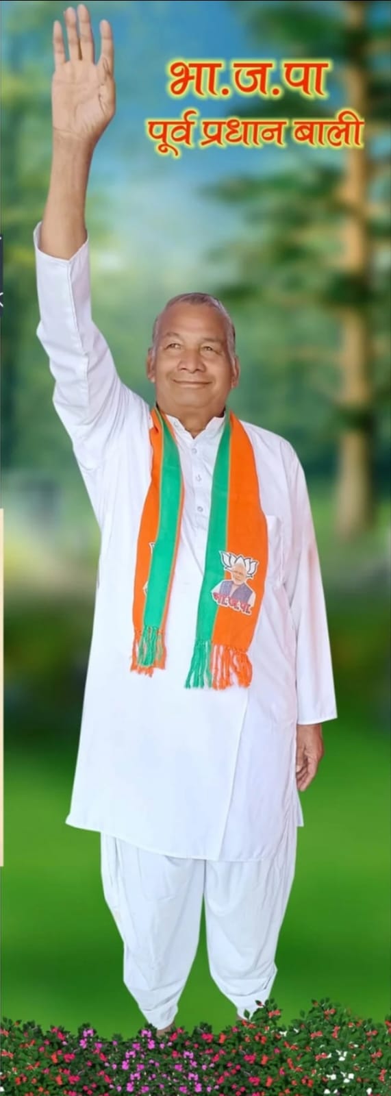 बाली पूर्व प्रधान की पुण्य तिथि पर नानां मंडल अध्यक्ष ने दी श्रदांजली