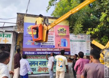 तखतगढ-नगर निकाय चुनाव की घोषणा के साथ आदर्श आचार संहिता लागू ,प्रशासन हुआ सक्रिय हटाए होडिंग, बैनर पोस्टर