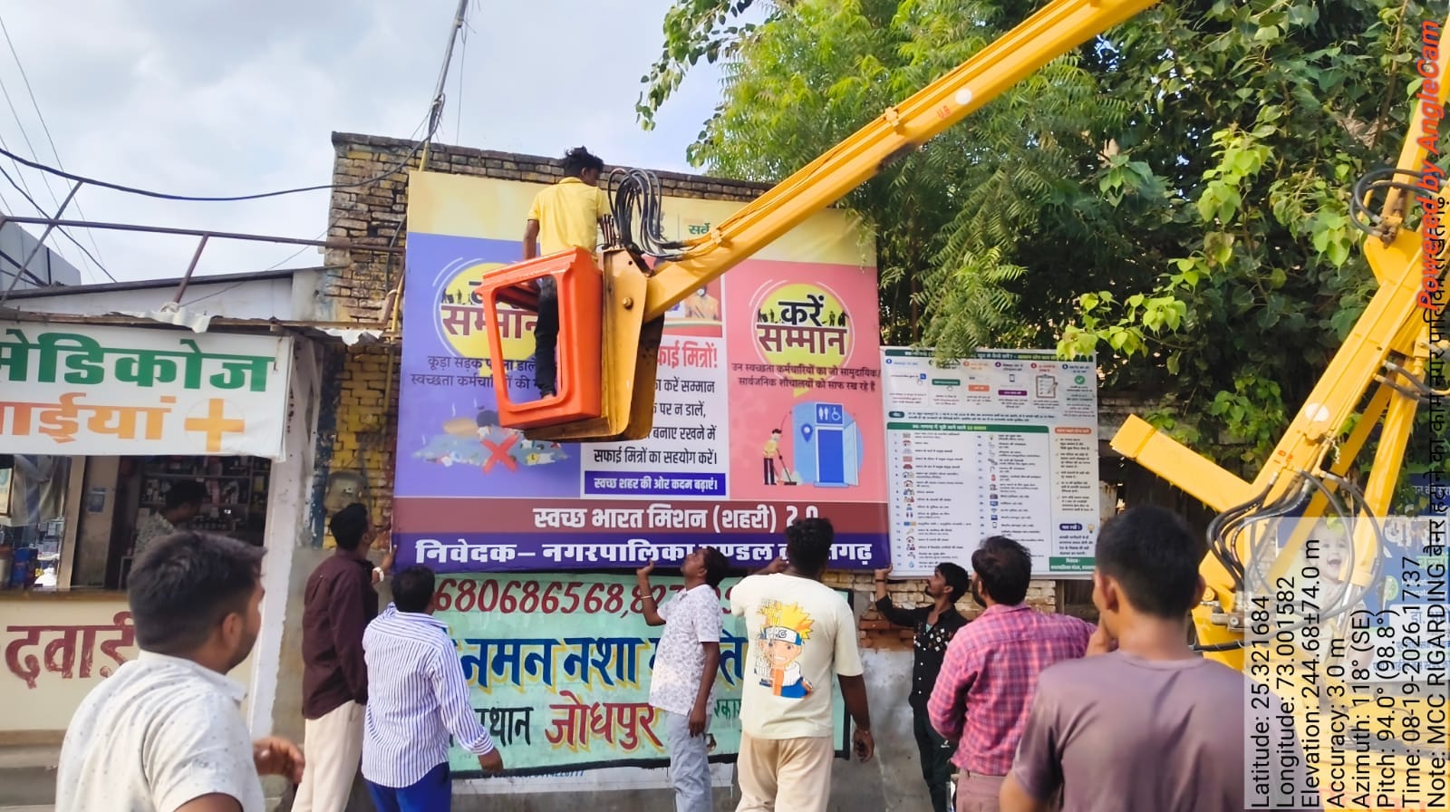 तखतगढ-नगर निकाय चुनाव की घोषणा के साथ आदर्श आचार संहिता लागू ,प्रशासन हुआ सक्रिय हटाए होडिंग, बैनर पोस्टर