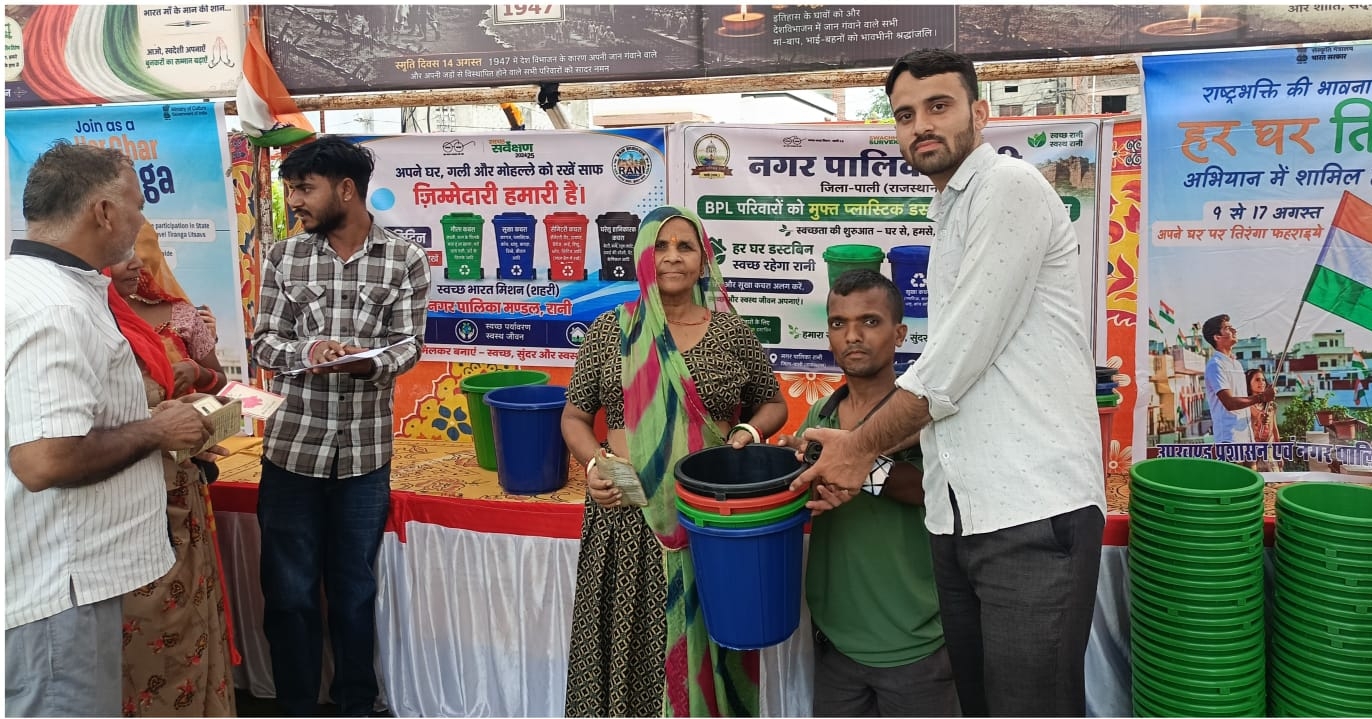 रानी नगर पालिका ने बीपीएल परिवारों को चार डस्टबिन वितरण अभियान का शुभारंभ