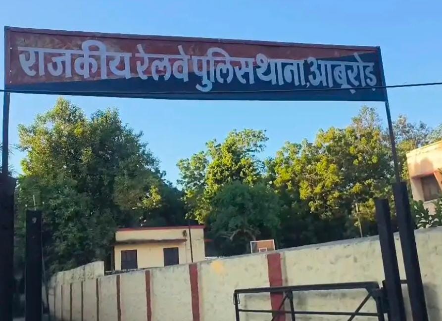 आबूरोड जीआरपी ने मोबाइल चोरी का किया खुलासा, 42 हजार रुपए का मोबाइल बरामद, एक आरोपी गिरफ्तार