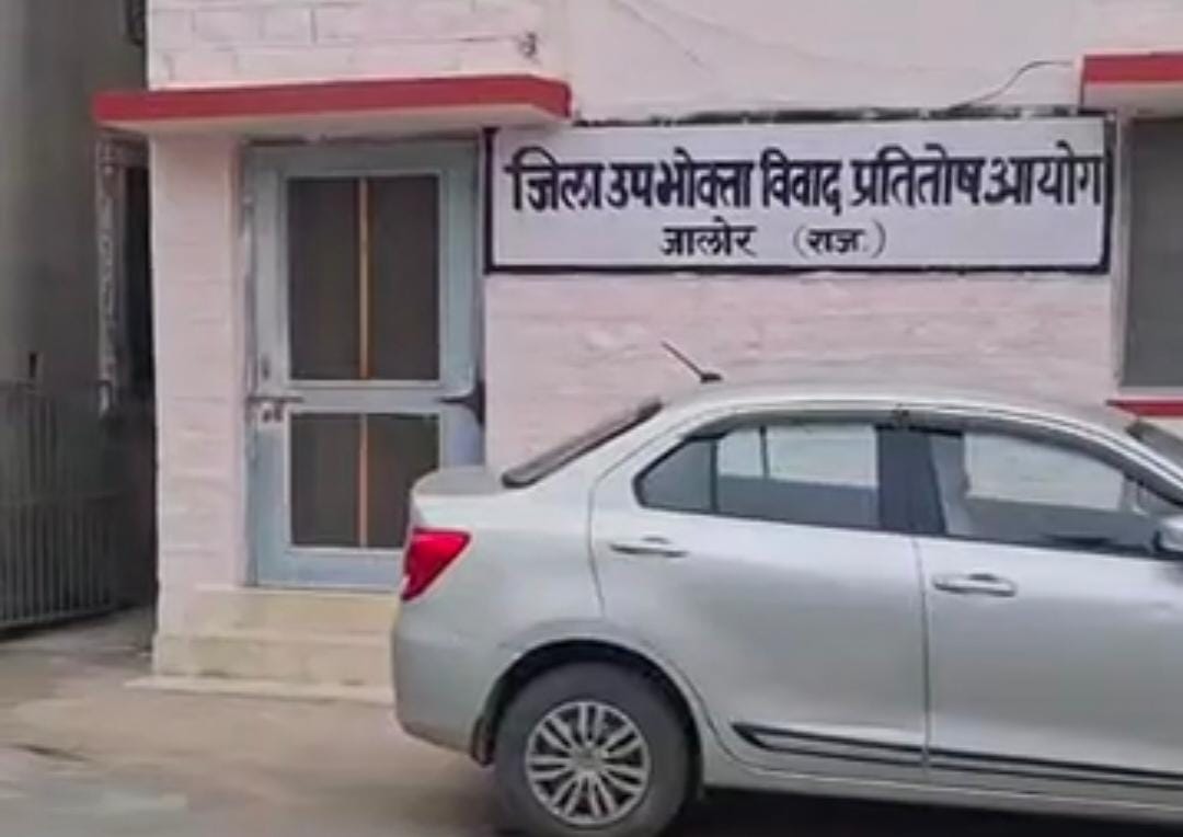 बीमा कंपनी को लोन की बकाया राशि देने के आदेशः मानसिक वेदना और परिवाद खर्च के 40 हजार रुपए भी देने होंगे, 45 दिन में भुगतान के निर्देश