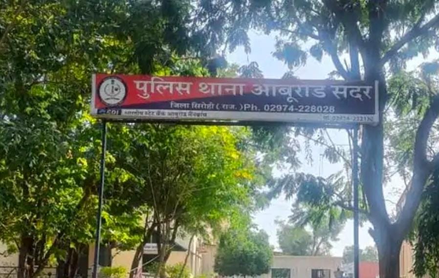 आबूरोड के होटल से संदिग्ध बांग्लादेशी महिला को पकड़ा, पूछताछ में ढाका के गुलशन मॉडल टाउन की रहने वाली बताया,