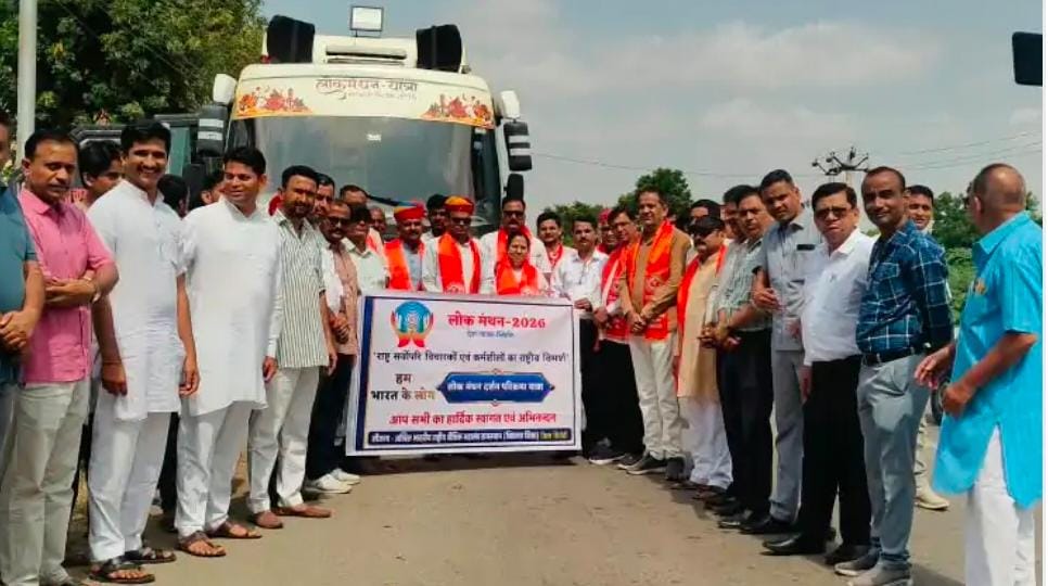 लोकमंथन यात्रा का सिरोही और रामपुरा में स्वागतः सामाजिक जागरण में दिखी सनातन संस्कृति, सारणेश्वर मंदिर के भी किए दर्शन