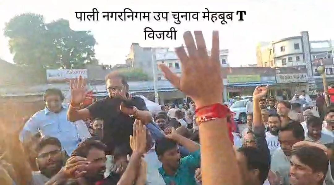 पाली में उप महापौर बने निर्दलीय महबूब टी:समर्थकों प्रदीप हिगड हिगड को कंधे पर बैठाकर हिगड जिंदाबाद के नारे लगाए