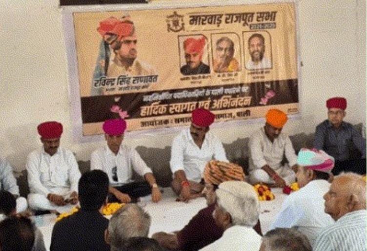 मारवाड़ राजपूत सभा के अध्यक्ष का पाली में स्वागतः बोले- EWS से संबंधित प्रावधानों के सरलीकरण की जरूरत, शिक्षा के महत्व पर भी हुई चर्चा