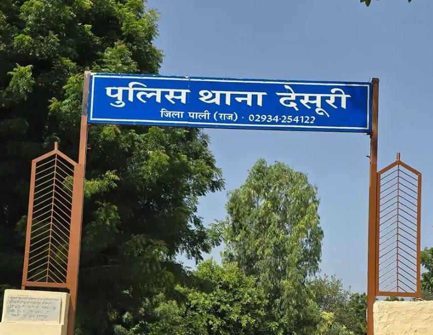 देसूरी के कोटडी रोड पर महिला से सोने के आभूषण लूटे, खेत में काम कर रही थी,तीन बदमाशों ने दिया वारदात को अंजाम