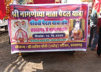 घांची राठौर परिवार की तखतगढ से नागणेशी माता 5वी पैदल संघ रवाना