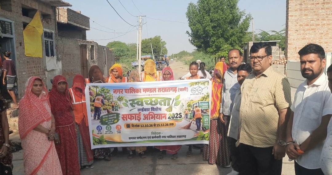 तखतगढ़ नगर पालिका ने सोमवार से 1 से 25 वार्डों में विशेष सफाई अभियान की शुरुआत की