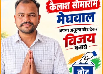 चामुंडेरी में sc सीट पर कैलाश सोमाराम के प्रति ग्रामीण दिखा रहे भरोसा, जीत की उम्मीद